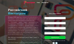 Nasce Rossgram, l&rsquo;alternativa a Instagram di Mosca