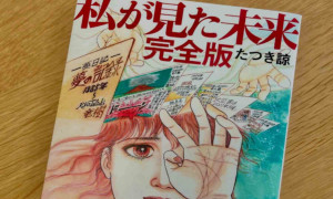 Giappone, profezie di un manga scatenano il panico e mettono in crisi il turismo
